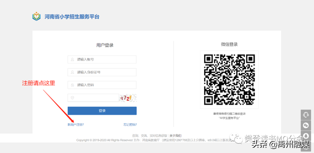 入学方式怎么填写才正确，入学方式怎么填写（河南省义务教育招生服务平台学生报名流程）
