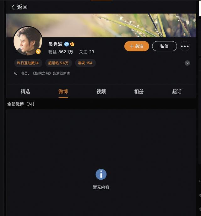 从雅痞大叔到永久退圈，吴秀波跌落神坛，揭露了人性的黑暗面