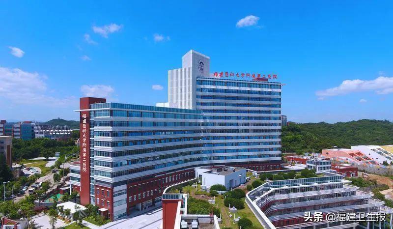 福建卫生学校（福建医科大学附属第二医院）
