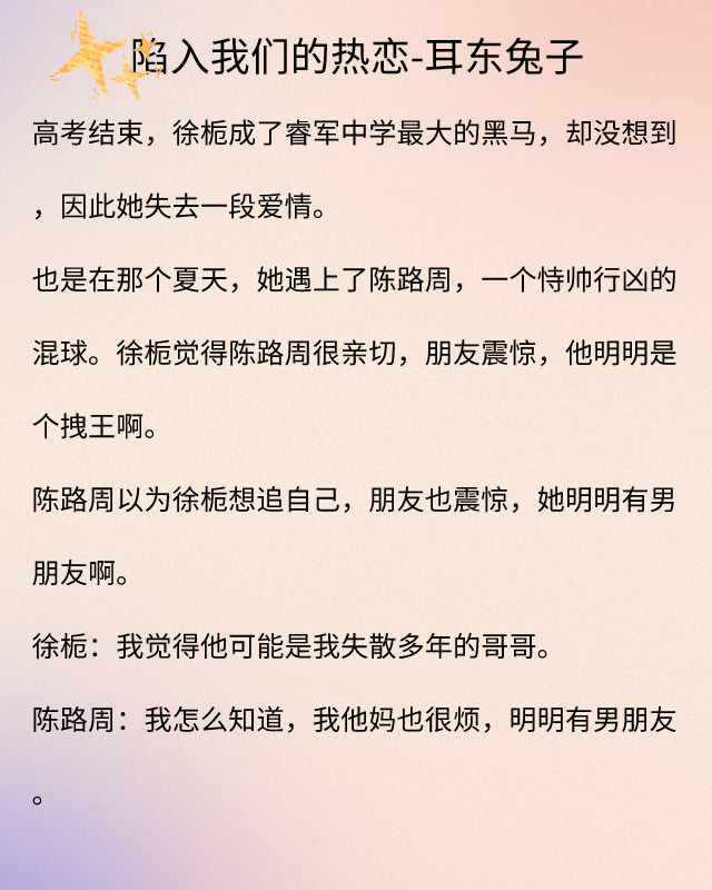 甜宠文无虐短篇推荐完结，完结甜宠文《你是迟来的欢喜》《坠落》有暗恋也有久别重逢