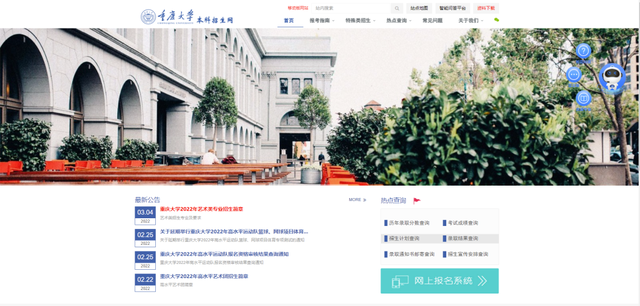 10611是哪个学校代码，10611学校代码是哪个大学（重庆大学招生咨询方式来啦）