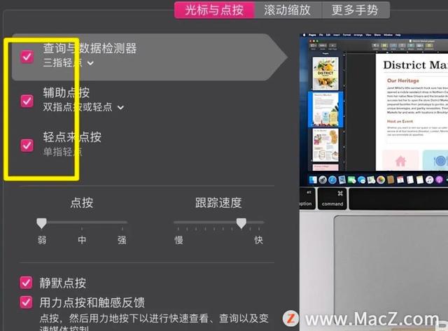 笔记本触摸板禁用，笔记本触摸板功能怎么禁用或启用（如何在Macbook中关闭所有触控板手势）