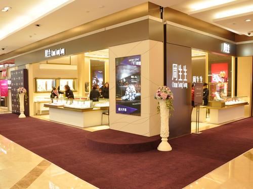 周六福和周大福，周大福和周六福是什么关系（周大福、周大生、周生生、周六福之间的区别和联系）