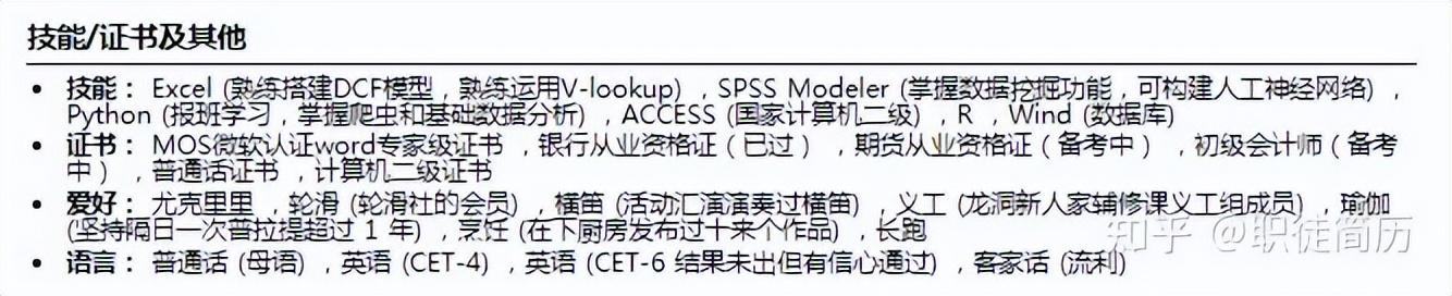 个人简历兴趣爱好模板怎么写，简历上的兴趣爱好及特长范文