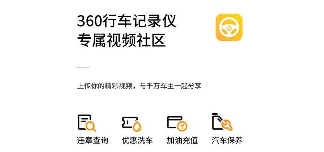 流媒体行车记录仪，流媒体行车记录仪2022横评（行车记录仪怎么选：360）