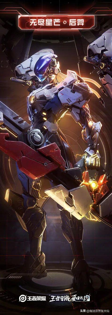 蓝星币有什么用，王者荣耀中获得的蓝星币怎么用（八款机甲皮哪款最强）