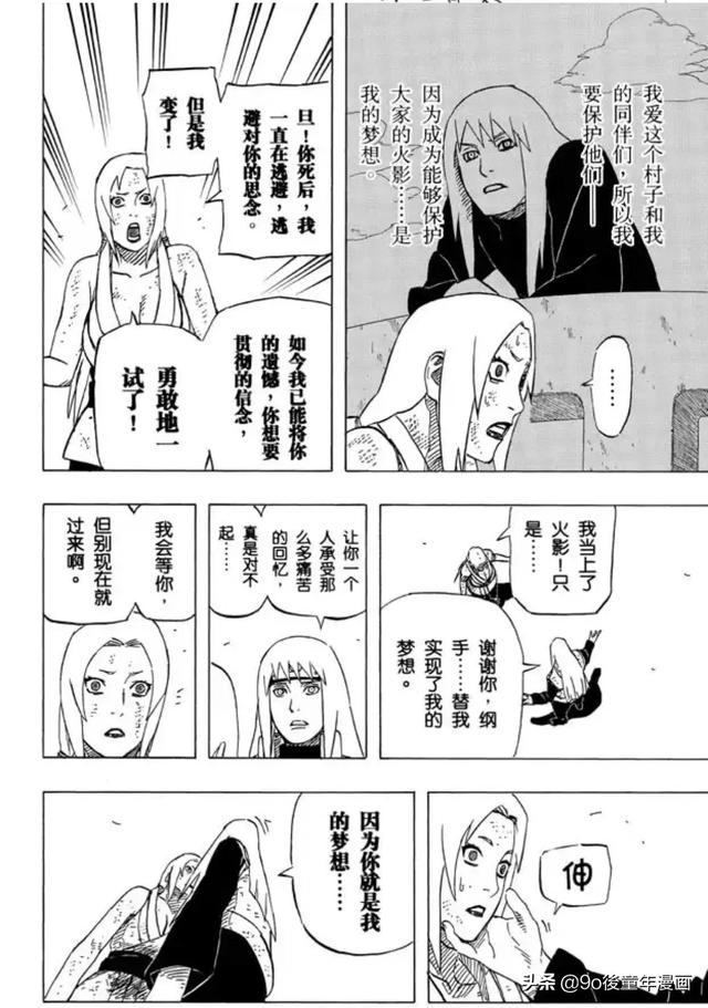 火影忍者漫画592，火影忍者漫画552剧情谁知道（火影忍者第591话风险）