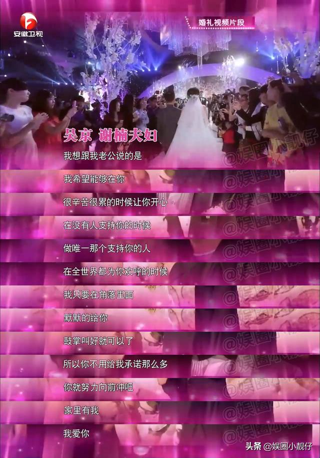 谢楠的他爸是谁，跨年夜带腿伤硬等谢楠4小时