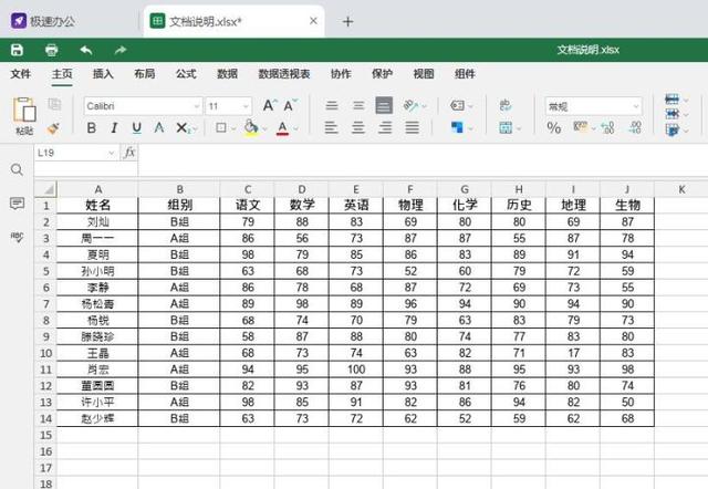表格怎么复制粘贴，表格怎么复制粘贴到word文档（如何把表格复制到另一个表格）
