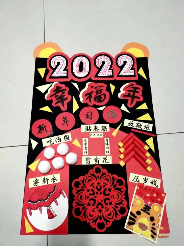 元旦教室布置方案 需要什么装饰，元旦教室布置方案（幼儿园2022元旦环创）