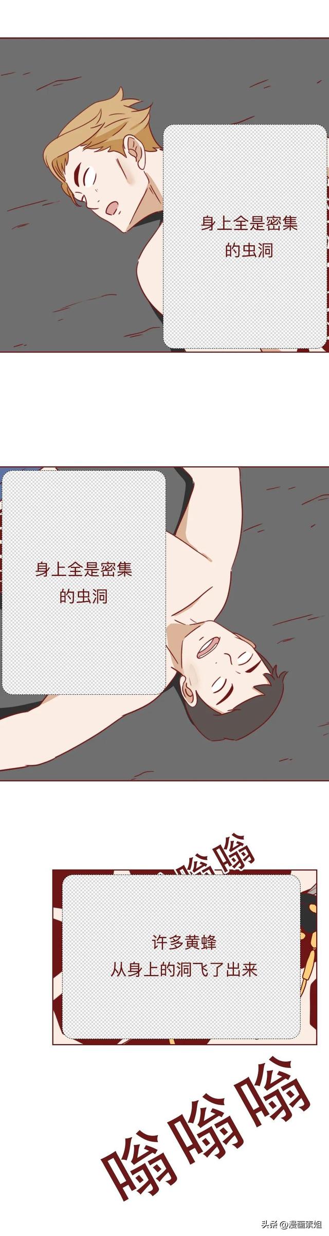 被女生欺负怎么办，女孩子被欺负怎么办（最终付出了惨痛的代价<漫画>）