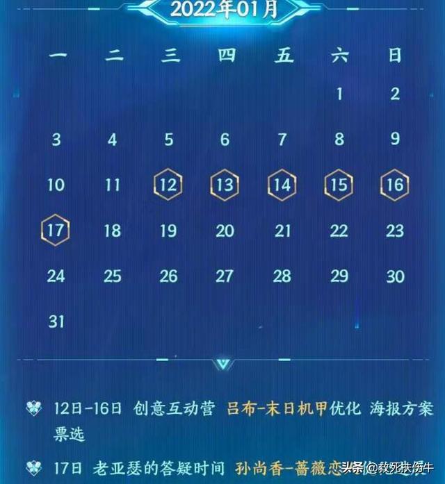 王者荣耀公孙离牛年限定皮肤海报，一张皮肤海报优化一年