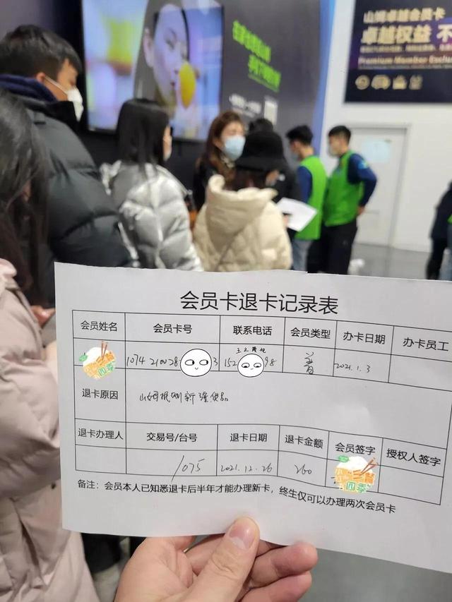山姆会员排队退卡，山姆超市：店前排“长龙”