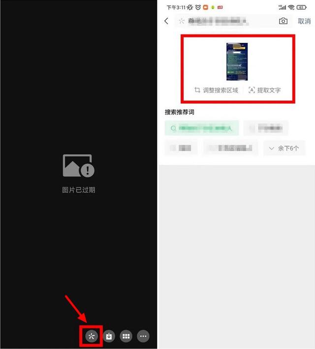 微信图片已过期，微信中图片过期怎么找回（4种微信图片已过期的恢复方法）