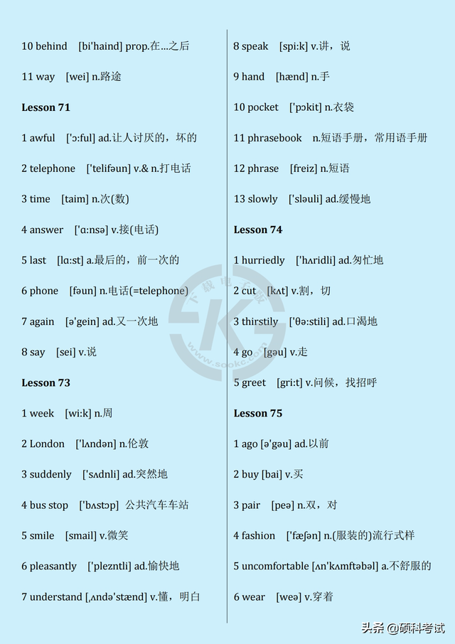 培养用英语怎么说，培养的英文（<含音标>孩子学习英语轻松入门）