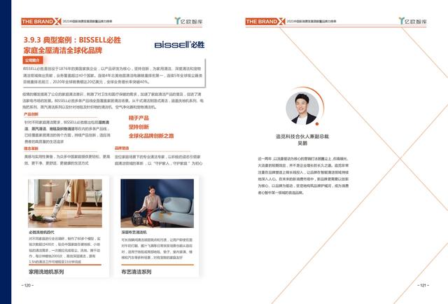 消费行业主要有哪些，哪些行业属于消费型行业（中国新消费发展洞察及品牌力榜单）