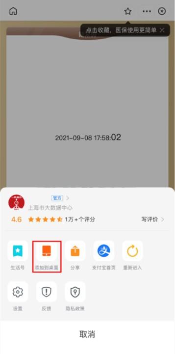 支付宝申请的健康码哪里找，支付宝健康码申请成功后在哪里查找（试试这3个快速打开健康码的方法）