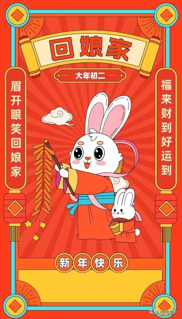 生女孩的祝福语短句，生女孩的祝福语短句八个字（正月初二回娘家 祝福语）