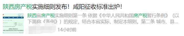 房产税什么时候开始征收，国家什么时候开始收房产税（这座城市打响第一枪）