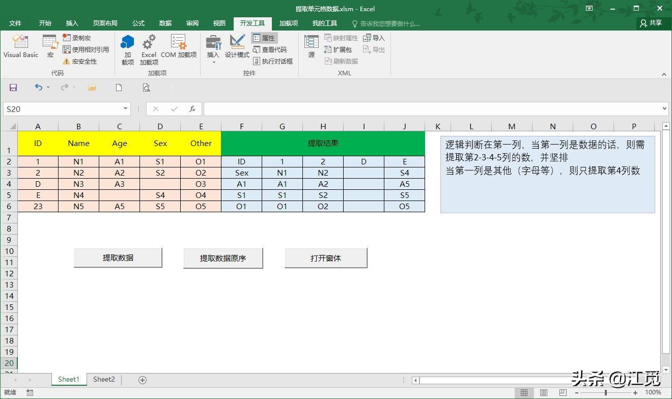 vba编程从入门到精通教程，vba按条件提取行数据