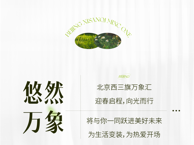 万象汇已开业，回龙观周边的万象汇开业倒计时