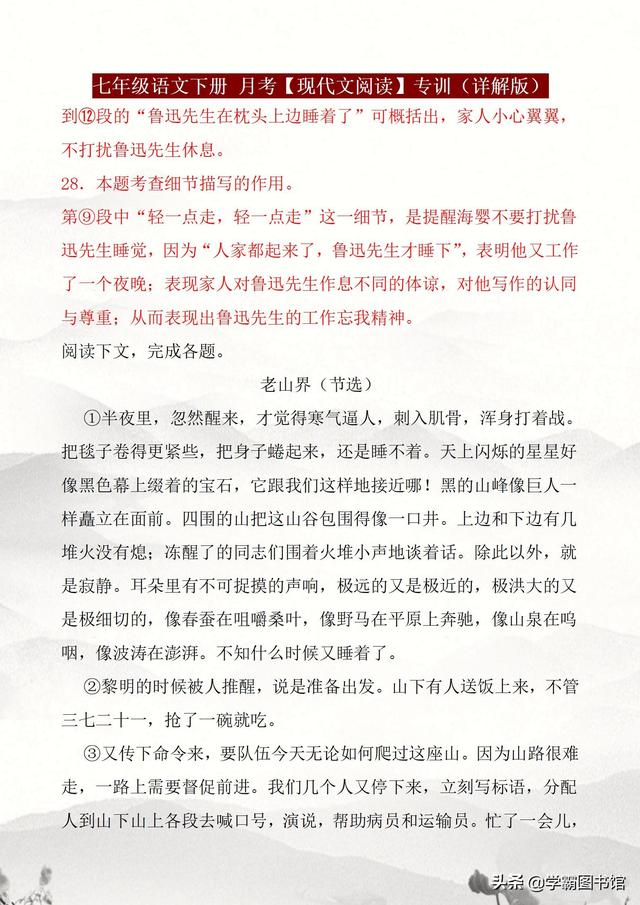 初一语文阅读理解，初一语文阅读理解解题技巧（2022年20篇）