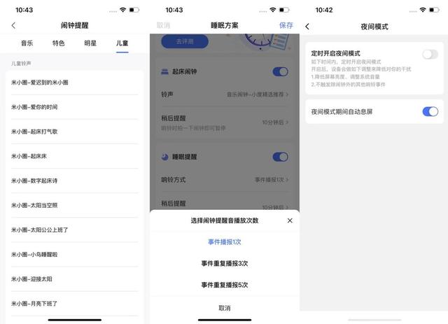 个性化起床闹钟，不仅是唯美桌面摆件