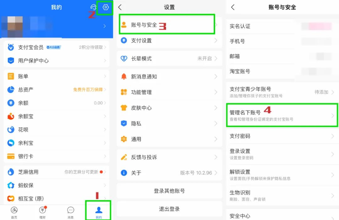 淘宝账号在哪里看(淘宝账号怎么找回)
