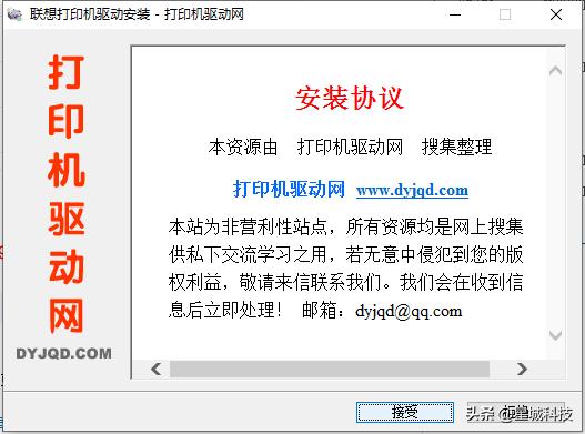 联想打印机驱动怎么安装步骤（联想打印机安装到电脑详细教程）