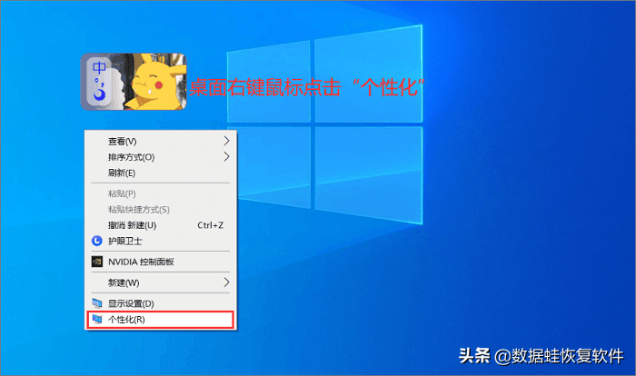 win10桌面显示我的电脑的方法（win10我的电脑图标调出来方法）