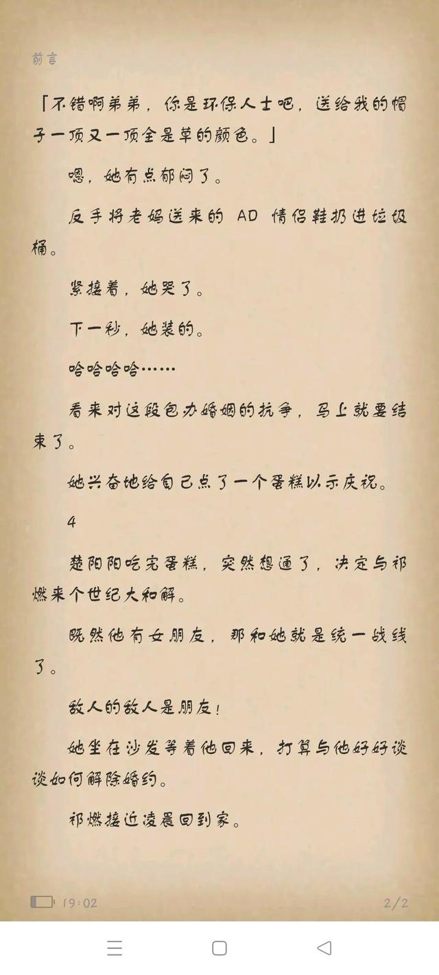 我的弟弟是顶流，我的弟弟作文（与顶流弟弟同居<一>）