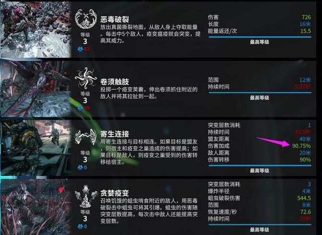 星际战甲蛆甲刷几波出，星际战甲虫甲在哪刷怎么刷（肉身成圣——疫变之巢攻略）