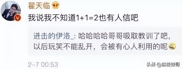 4年了，想不到辛芷蕾竟然还和翟天临在谈恋爱