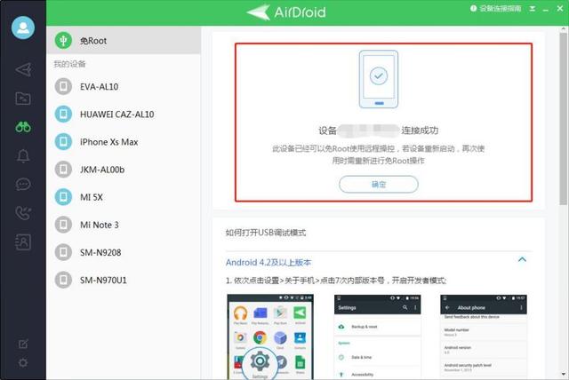vivoroot权限怎么打开，vivo手机如何获得root权限（使用电脑免Root远程控制vivo手机的软件）