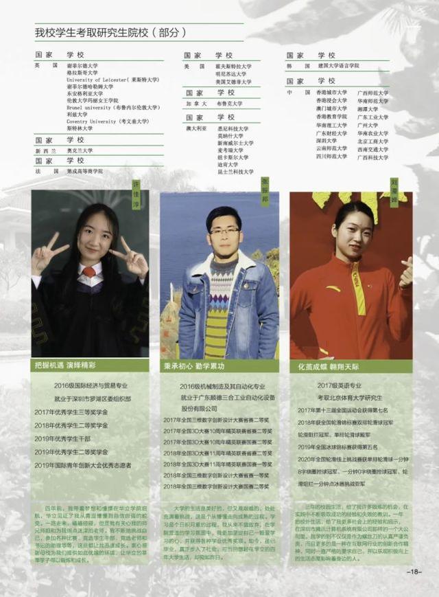 广东工业大学华立学院，广东工业大学华立学院最好的专业是什么（<原广东工业大学华立学院>普高招生简章发布）