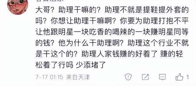 明星工作室招聘，杨幂工作室招聘童星（有明星仅开2000元的月薪）