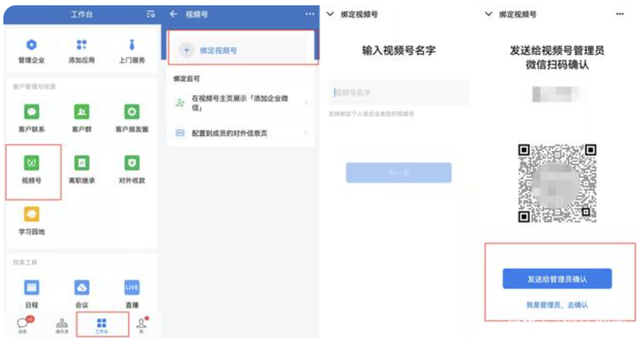 如何开通企业微信，怎么开通企业微信（企业最多可以开多少个公众号）