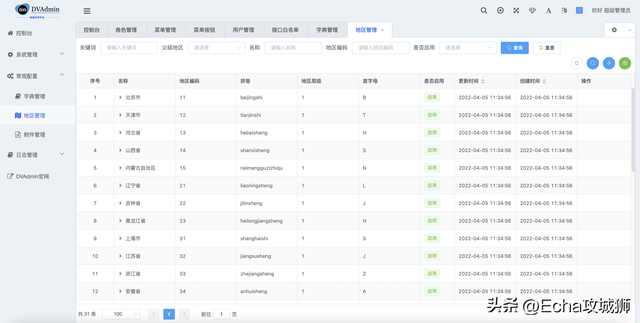 微信游戏授权管理在哪，微信登录游戏授权在什么地方设置（盘点8个接私活必备的后台开源项目）