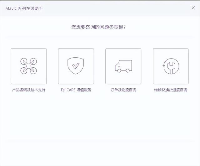 大疆售后服务流程，pro无人机镜头起雾换货及大疆官网售后指南