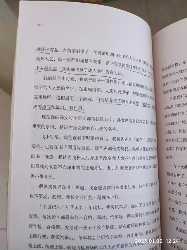 谈谈你对教育的理解和感悟，谈一谈你对教育的理解（郑渊洁老师的家庭教育课感悟22）