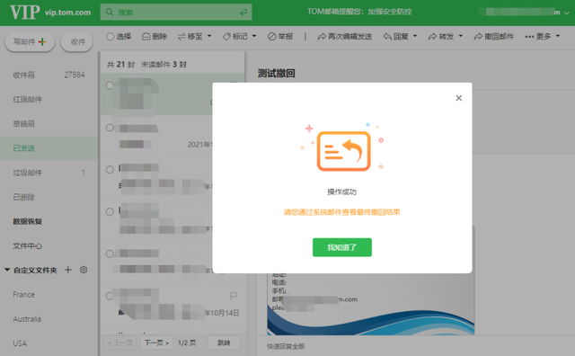如何撤回已经发出的邮件，怎么撤回已经发出去的邮件（163邮箱个人登录入口）