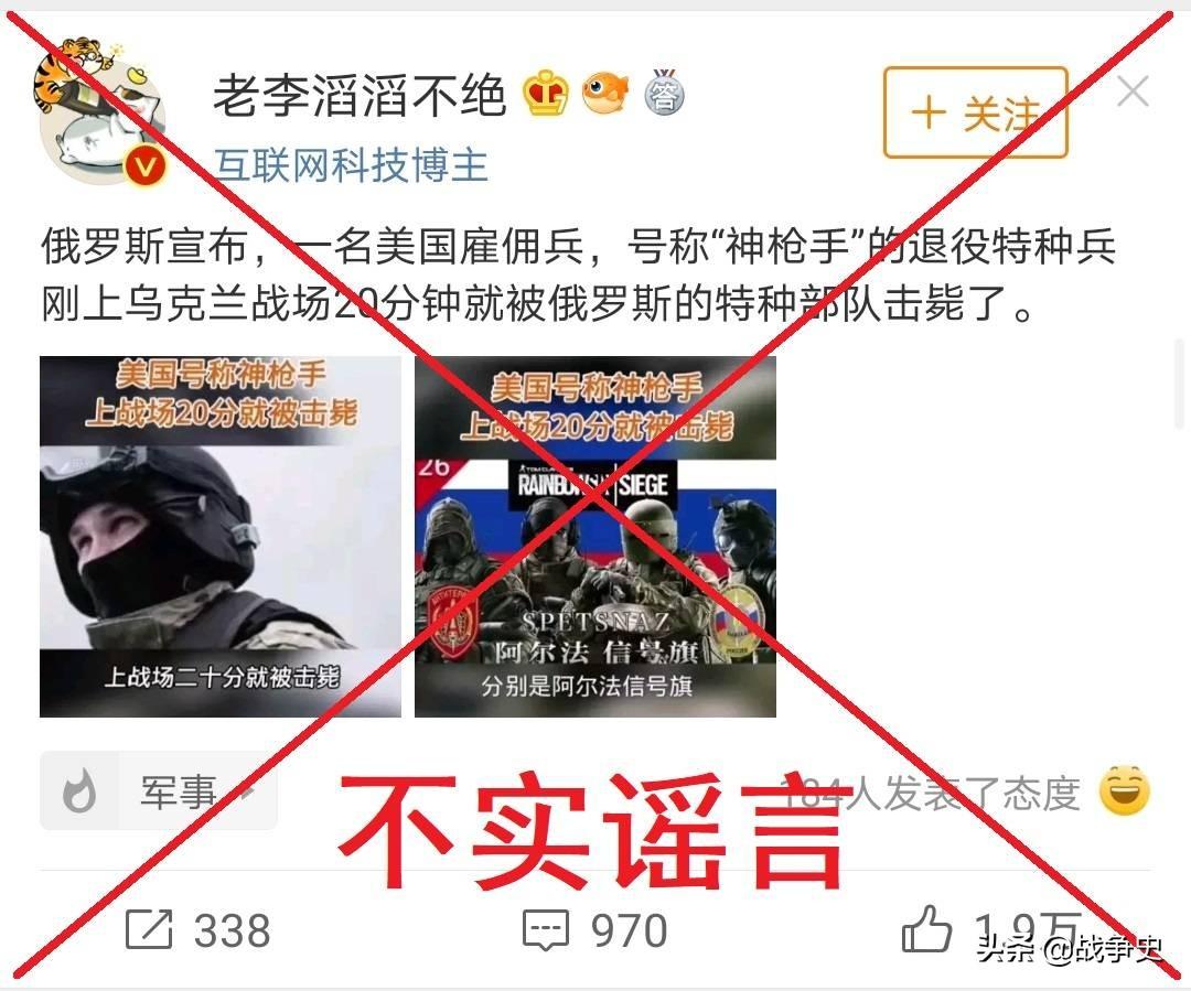 俄罗斯打仗最猛的一次，扒下了西方“兵王”们的底裤