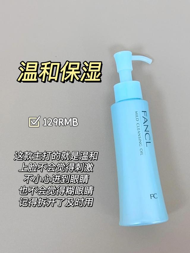 卸妆油的正确使用方法，分享正确卸妆油使用方法（原来卸妆油是这样用的）