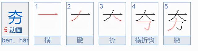 夯实基础怎么读，的读音是什么（夯怎么读？夯的读音和意思）