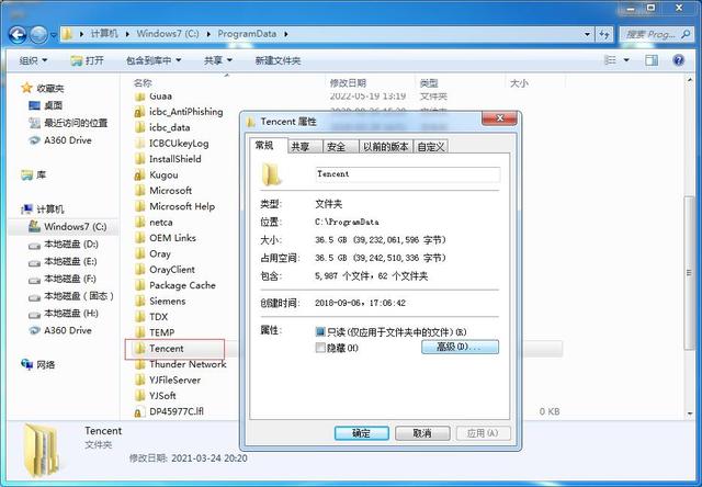 tencent是什么文件夹可以删除吗，原来是被QQ拼音占满了