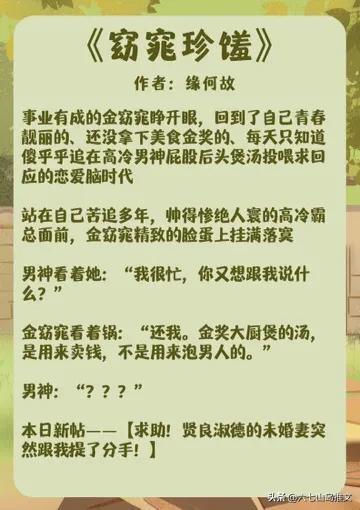 治愈系美食文推荐，推荐5本甜甜又治愈的美食文