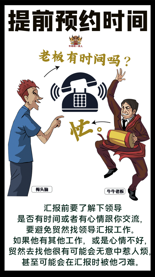 如何做工作汇报，如何做工作汇报ppt内容（让你摇身成为领导红人）