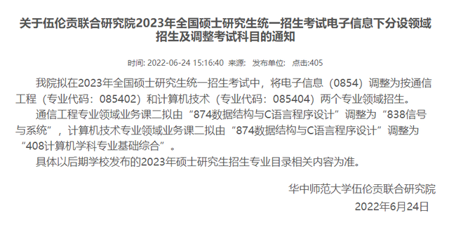 临床考研都考什么科目，临床医学考研都考什么科目（2023考研多所院校初试科目\u0026参考书变动详情）