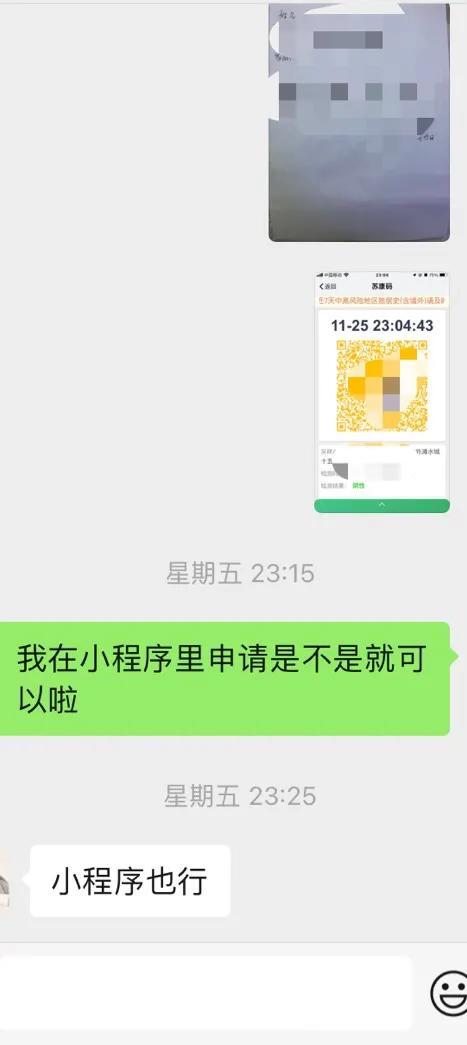 黄码转绿码申请审批要多久，黄码变绿码申请一般几个小时能通过（一次黄码转绿码的经历）