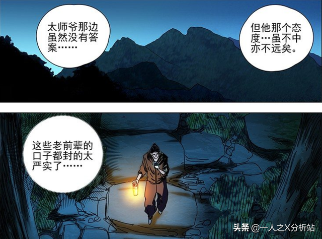 一人之下甲申之乱真相，一人之下八绝技是哪8个（《一人之下》到底讲了个什么故事）